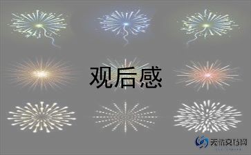 战狼2学生观后感7篇