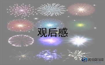哈利波特1观后感600字7篇