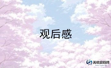 2023奋斗的青春观后感通用6篇