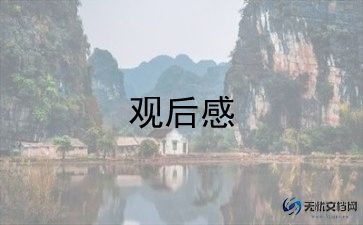 追梦微电影观后感8篇
