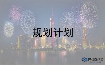 学年培训计划7篇