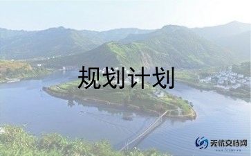 心理健康教学计划优秀7篇