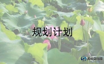 初二年级体育课教学计划6篇