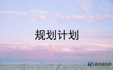 个人研修计划推荐6篇