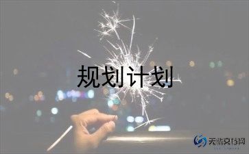 2024年小学三年级工作计划最新8篇