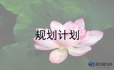 大学生文艺部工作计划6篇