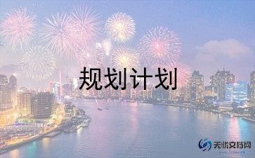 五年级下班主任工作计划精选7篇