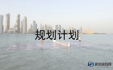 个人研修计划优秀7篇