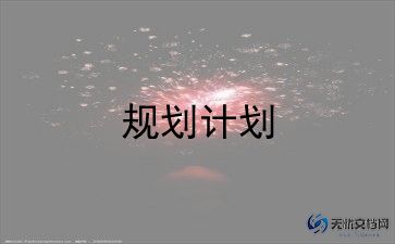 2024小班月计划通用5篇