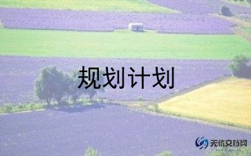 客服员工作计划精选8篇