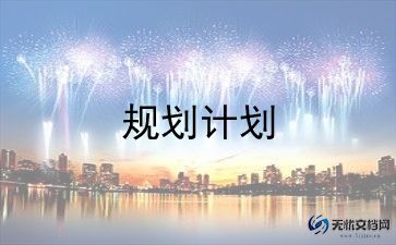小学3年级工作计划最新8篇