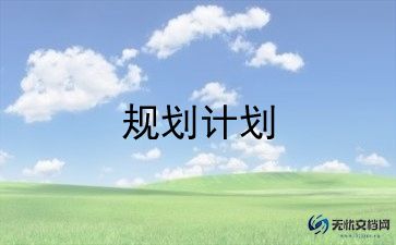 幼小衔接教育工作计划5篇