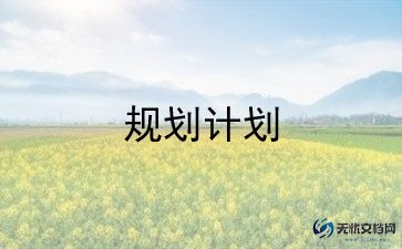 2024年小学三年级工作计划推荐7篇