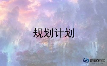 学生会春季学期工作计划5篇