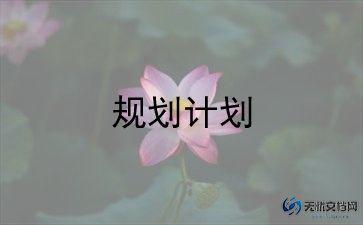 工程工作计划范文8篇