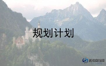 小学3年级工作计划优秀7篇