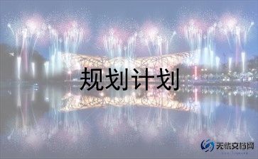 五年级下班主任工作计划优秀5篇