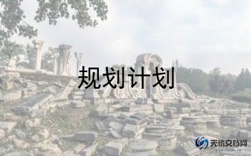 小学美术周教学计划优质6篇