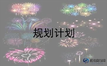 客服员工作计划推荐5篇