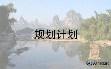 七年级主任工作计划8篇