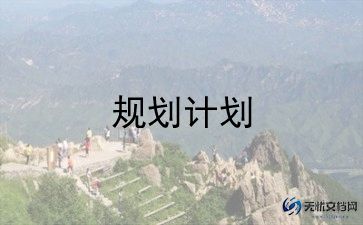 客服员工作计划优秀7篇
