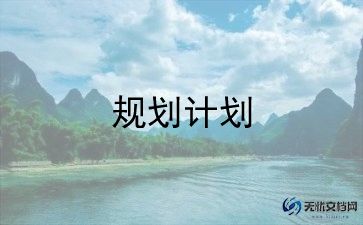 个人研修计划通用5篇