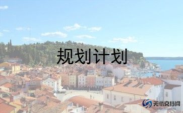 幼儿园小班1月计划8篇
