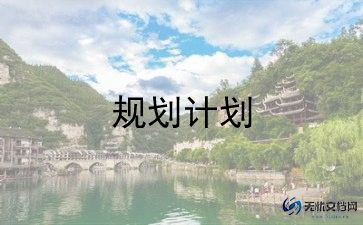 岗位的工作计划优质8篇