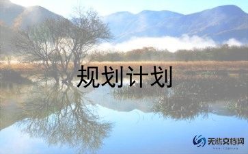 行政部门2024年工作计划6篇