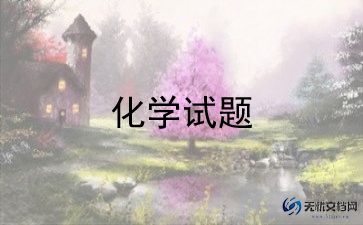 化学老师教学个人总结精选5篇