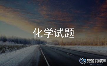 化学老师刚工作时工作总结参考8篇