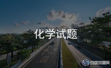 化学老师课程标准2023心得体会5篇