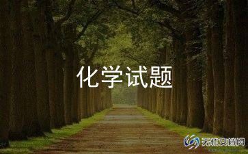 高一化学教学反思优质7篇
