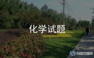 2023高中化学教学反思5篇