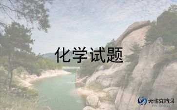化学老师年度工作总结最新6篇