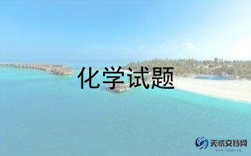 化学老师工作总结范文8篇