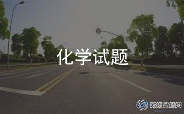 化学老师教学工作总结6篇