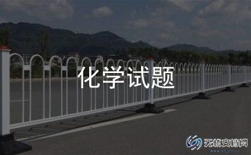 化学反思与总结6篇
