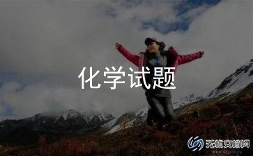 2023春化学老师工作计划最新8篇