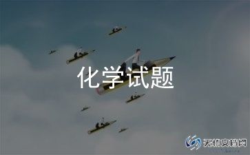 化学老师期末总结8篇