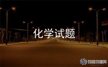 化学老师心得体会8篇
