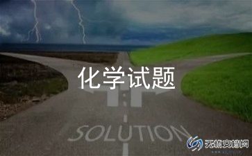 化学老师工作总结个人7篇