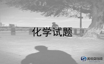 2023高三化学老师总结6篇