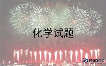 化学老师学习心得5篇