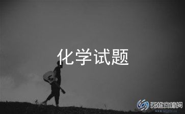 化学老师研修总结最新6篇