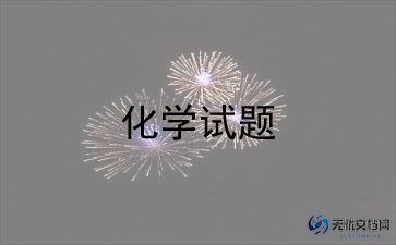 化学老师工作总结个人总结模板5篇
