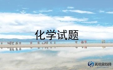 初中化学老师总结5篇