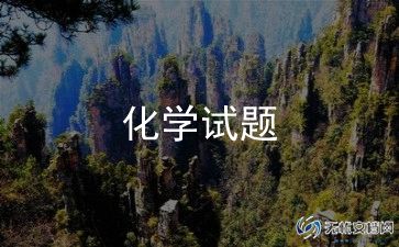 化学老师心得7篇