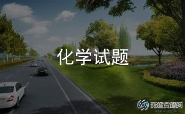 化学老师学期工作总结6篇