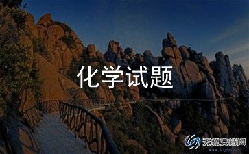 化学反思与总结最新8篇